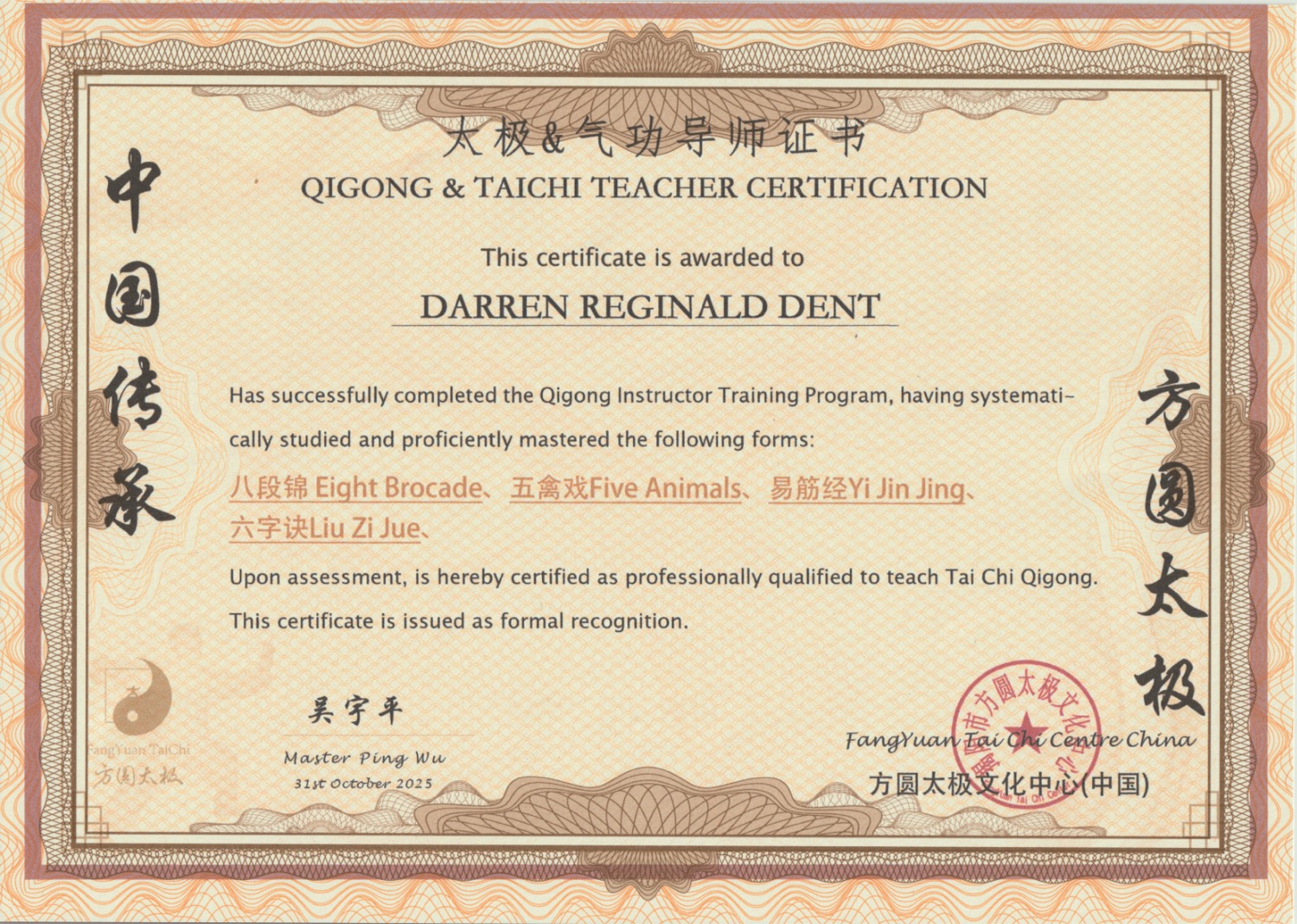 Fang%20Yuan%20Certificate
